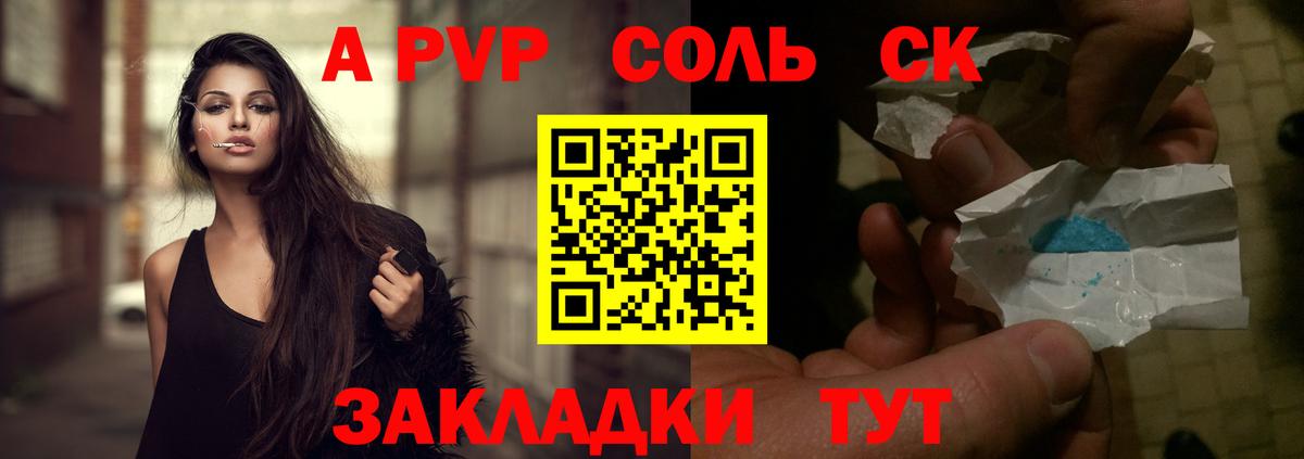 Alpha PVP VHQ  A PVP СК  Вход с VPN  Урус-Мартан 
