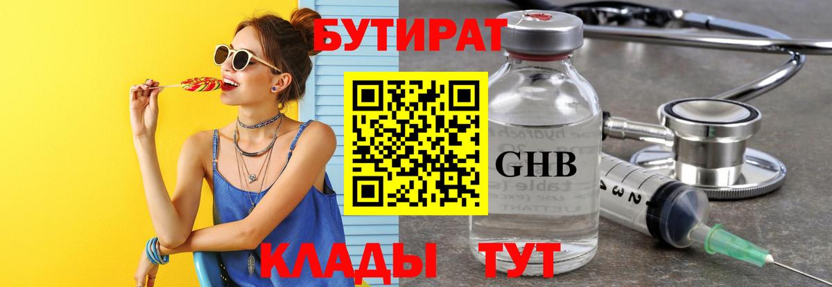 Урус-Мартан  БУТИРАТ вода  Вход с VPN 