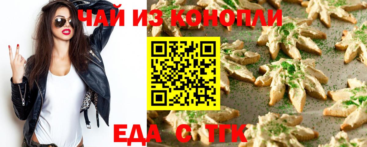 Canna-Cookies марихуана  Вход с VPN  Урус-Мартан 