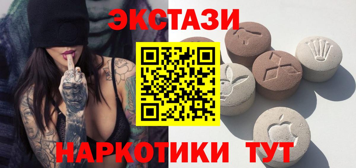 Ecstasy 250 мг Урус-Мартан