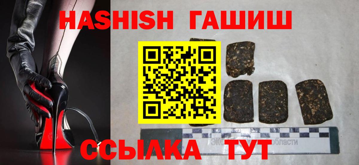 Урус-Мартан  Гашиш ice o lator  ГАШ индика сатива  Вход с VPN 