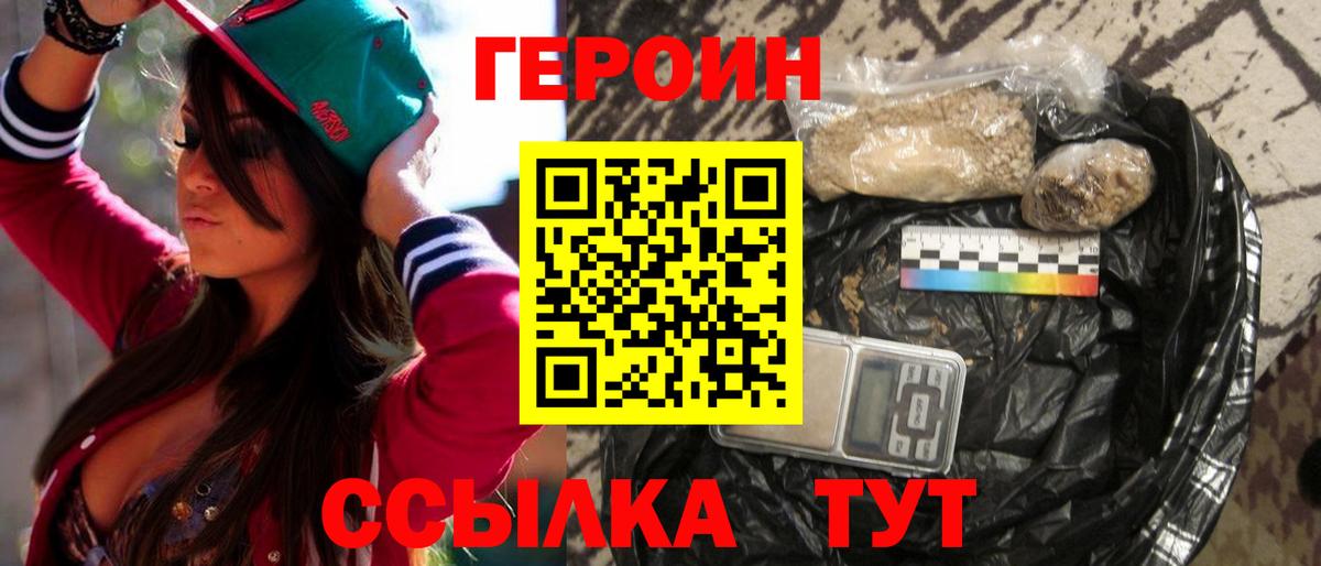 Героин Афган Урус-Мартан
