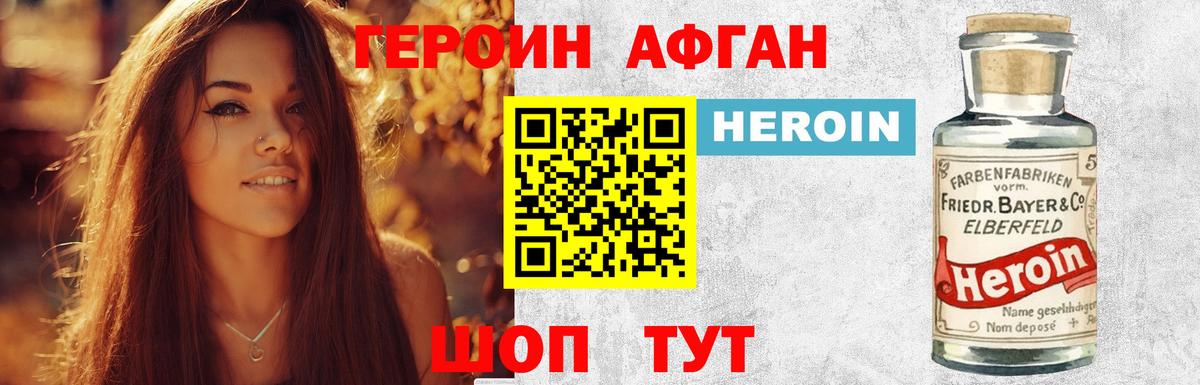 Урус-Мартан  ГЕРОИН VHQ  Вход с VPN 