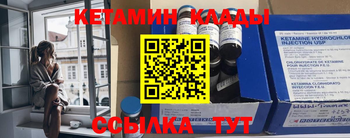 КЕТАМИН VHQ Урус-Мартан
