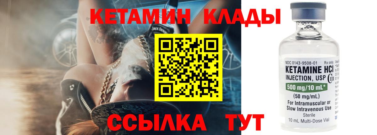 КЕТАМИН VHQ  Вход с VPN  Урус-Мартан  КЕТАМИН ketamine 