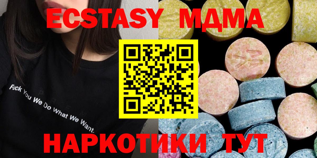 МДМА VHQ  Вход с VPN  МДМА VHQ  Урус-Мартан 