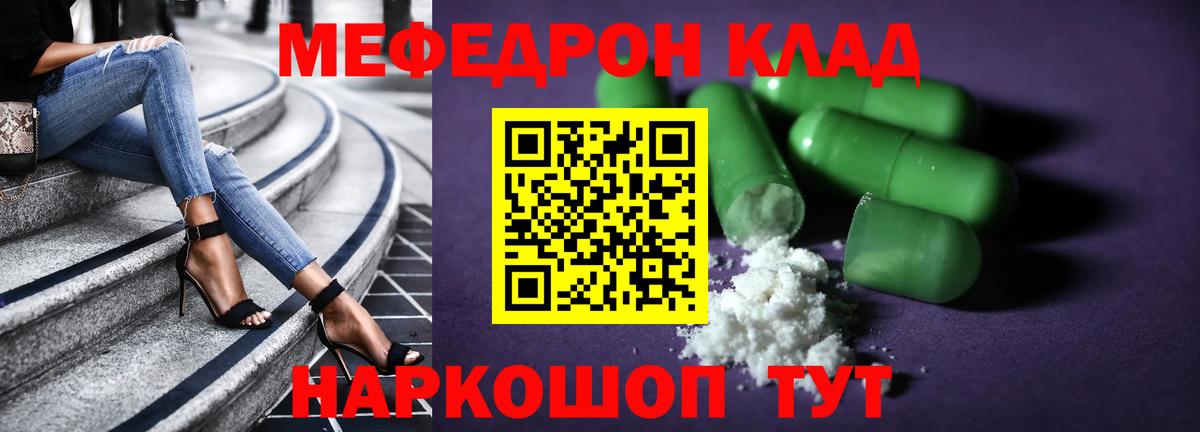Урус-Мартан  МЕФ  МЯУ-МЯУ  Мефедрон мука  МЯУ-МЯУ мяу мяу  Вход с VPN 