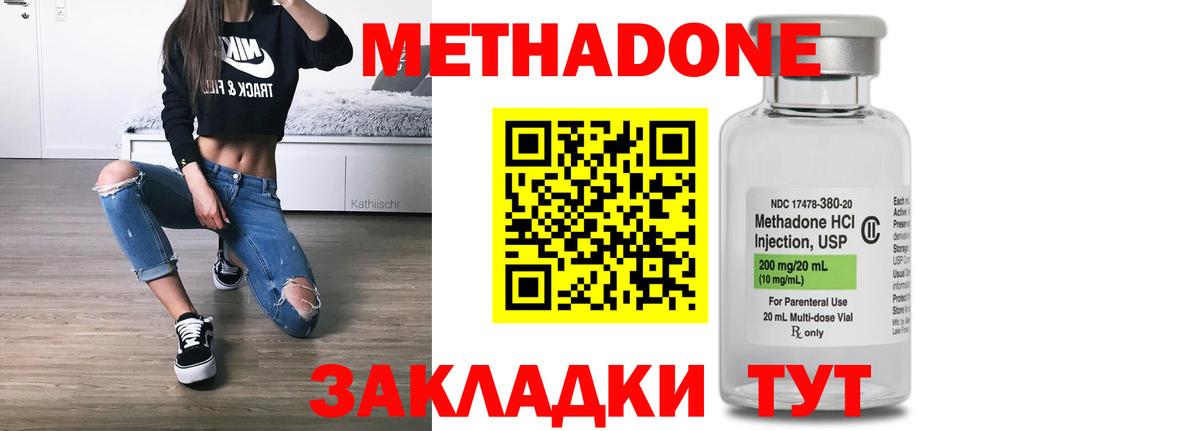 Метадон methadone  kraken как зайти  Вход с VPN  Урус-Мартан  Метадон VHQ 