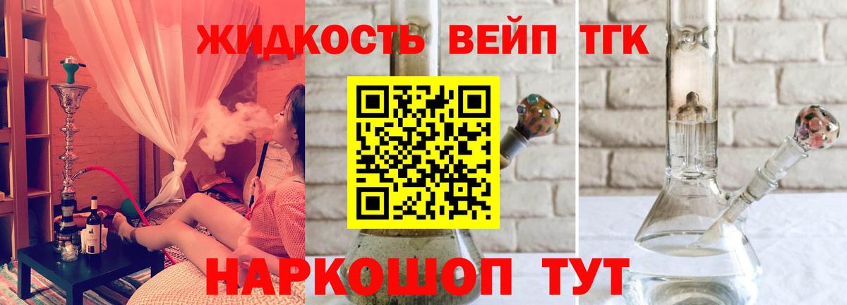 Дистиллят ТГК концентрат Урус-Мартан