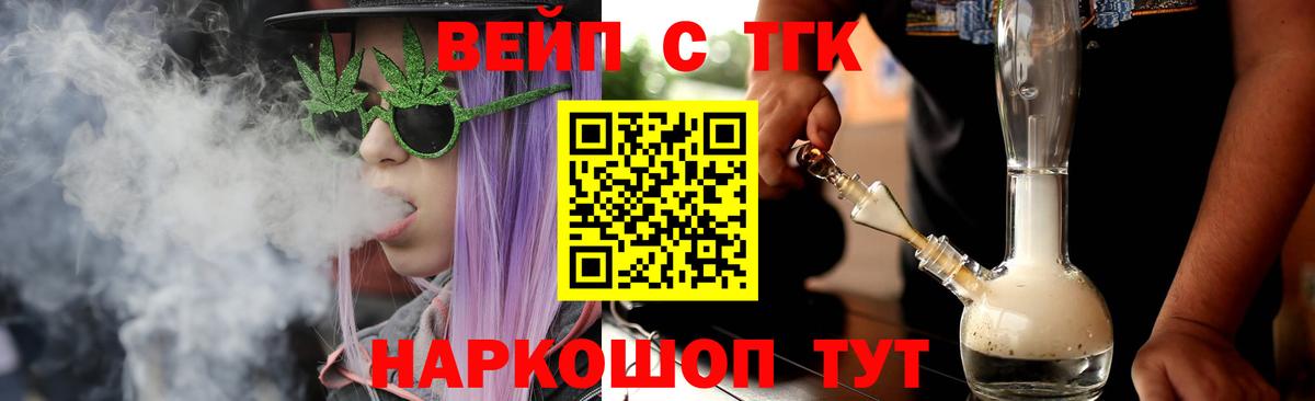 Урус-Мартан  Дистиллят ТГК THC oil  Вход с VPN 